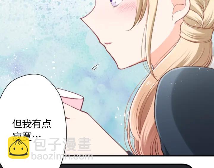 公主的世界不需要王子 - 第158話 兩情相悅(1/2) - 2