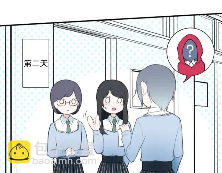 公主的世界不需要王子 - 第16話 尋找神秘少女(1/2) - 2