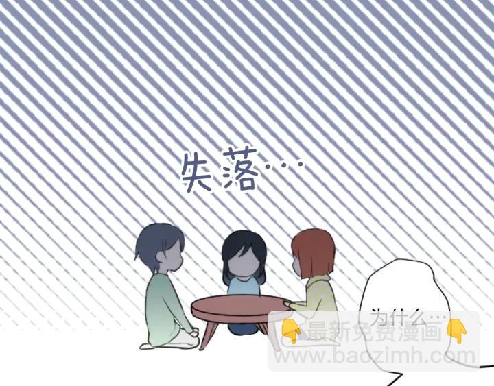 公主的世界不需要王子 - 第16話 尋找神秘少女(1/2) - 5