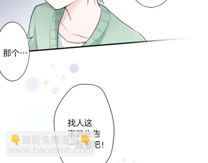 公主的世界不需要王子 - 第16話 尋找神秘少女(1/2) - 1