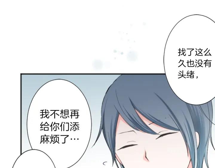 公主的世界不需要王子 - 第16話 尋找神秘少女(1/2) - 3