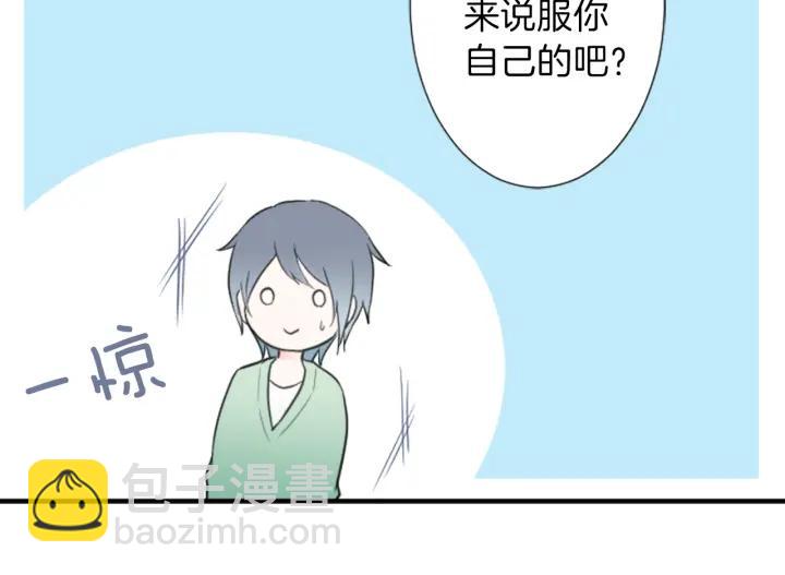 公主的世界不需要王子 - 第16話 尋找神秘少女(1/2) - 5