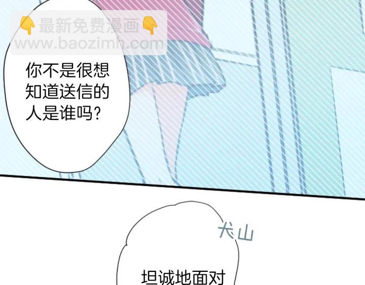 公主的世界不需要王子 - 第16話 尋找神秘少女(1/2) - 7