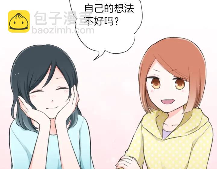 公主的世界不需要王子 - 第16話 尋找神秘少女(1/2) - 8