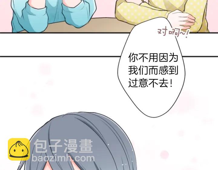 公主的世界不需要王子 - 第16話 尋找神秘少女(1/2) - 1