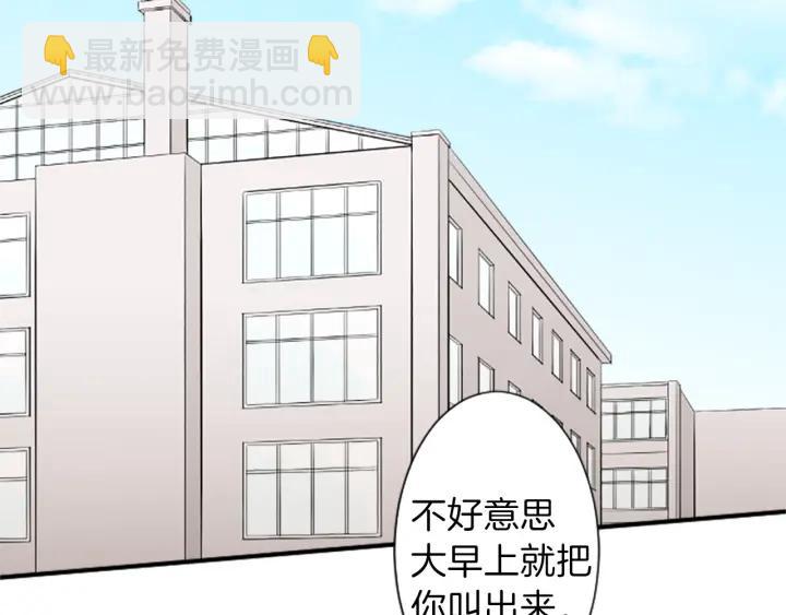 公主的世界不需要王子 - 第16話 尋找神秘少女(1/2) - 5