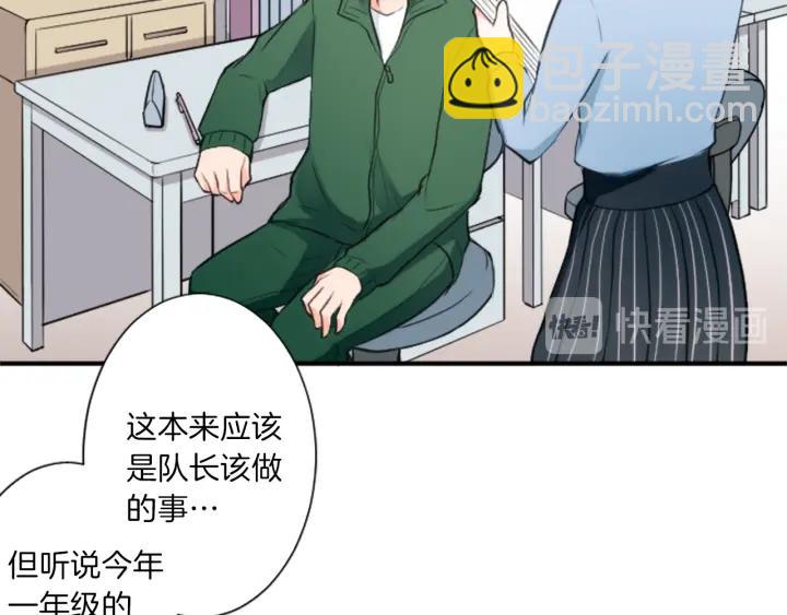 公主的世界不需要王子 - 第16話 尋找神秘少女(1/2) - 7