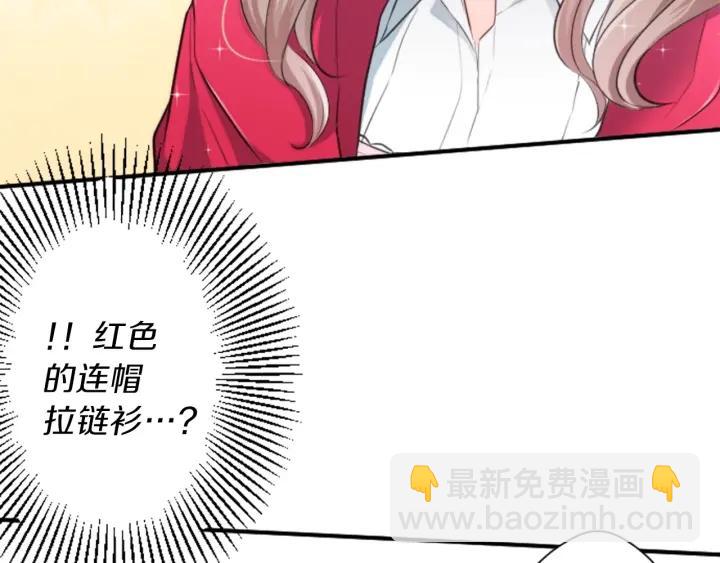 公主的世界不需要王子 - 第16話 尋找神秘少女(2/2) - 1