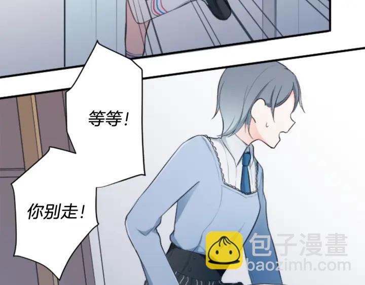 公主的世界不需要王子 - 第16話 尋找神秘少女(2/2) - 1