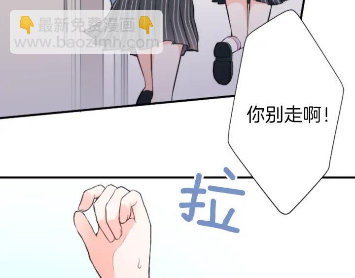 公主的世界不需要王子 - 第16話 尋找神秘少女(2/2) - 4