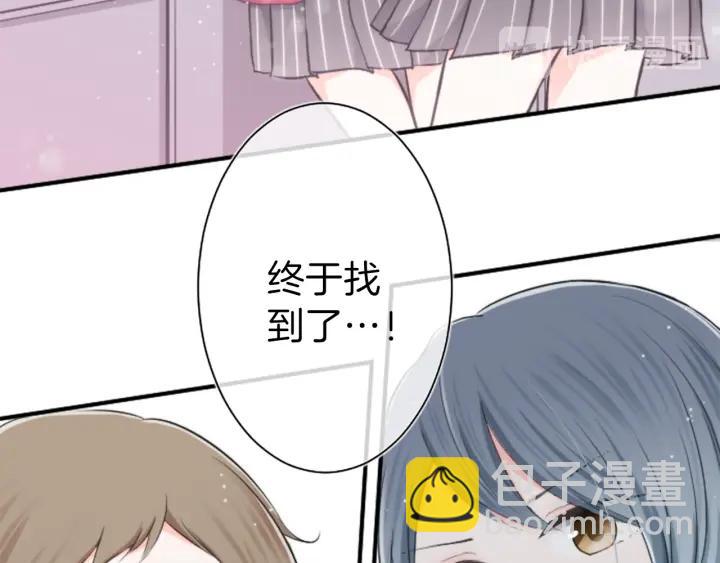 公主的世界不需要王子 - 第16話 尋找神秘少女(2/2) - 2