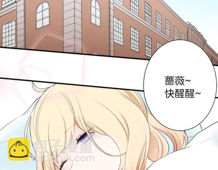 公主的世界不需要王子 - 第16話 尋找神秘少女(1/2) - 7