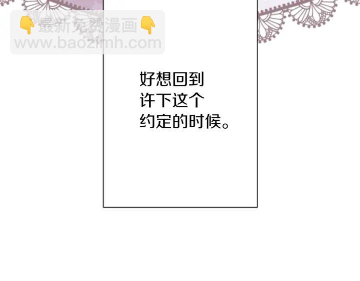 公主的世界不需要王子 - 第160話 完美愛情(2/2) - 1