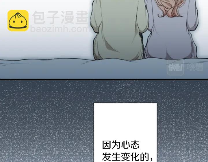 公主的世界不需要王子 - 第160話 完美愛情(2/2) - 4