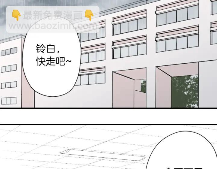 公主的世界不需要王子 - 第160話 完美愛情(1/2) - 6