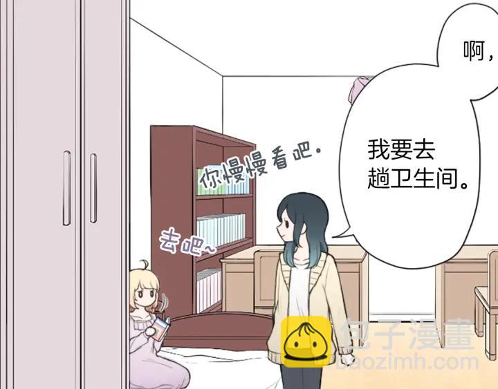 公主的世界不需要王子 - 第160話 完美愛情(2/2) - 5