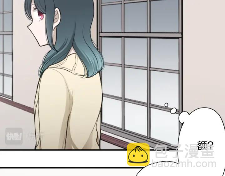 公主的世界不需要王子 - 第160話 完美愛情(2/2) - 2