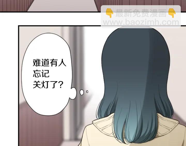 公主的世界不需要王子 - 第160話 完美愛情(2/2) - 4