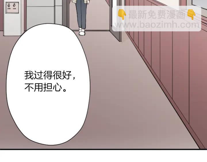 公主的世界不需要王子 - 第160話 完美愛情(2/2) - 6