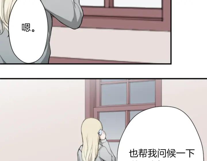 公主的世界不需要王子 - 第160話 完美愛情(2/2) - 2