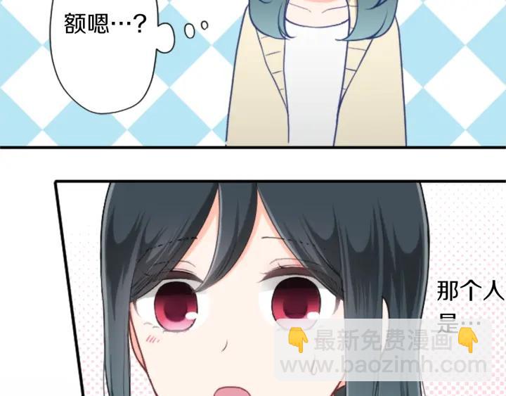 公主的世界不需要王子 - 第160話 完美愛情(2/2) - 5