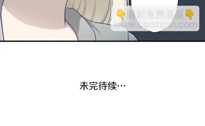 公主的世界不需要王子 - 第160話 完美愛情(2/2) - 3