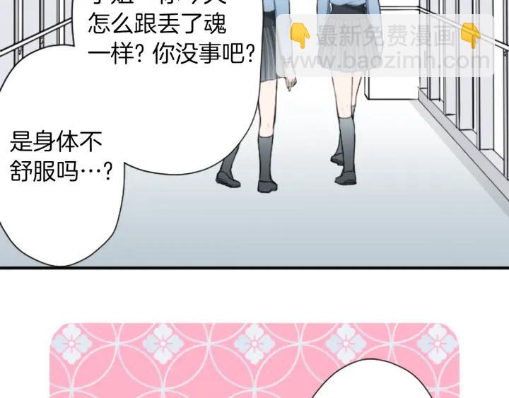 公主的世界不需要王子 - 第162話 熱心的人(2/2) - 5