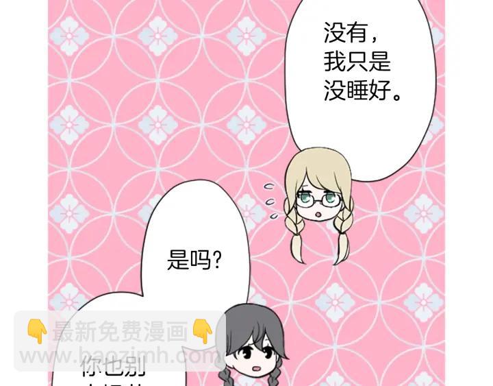 公主的世界不需要王子 - 第162話 熱心的人(2/2) - 6