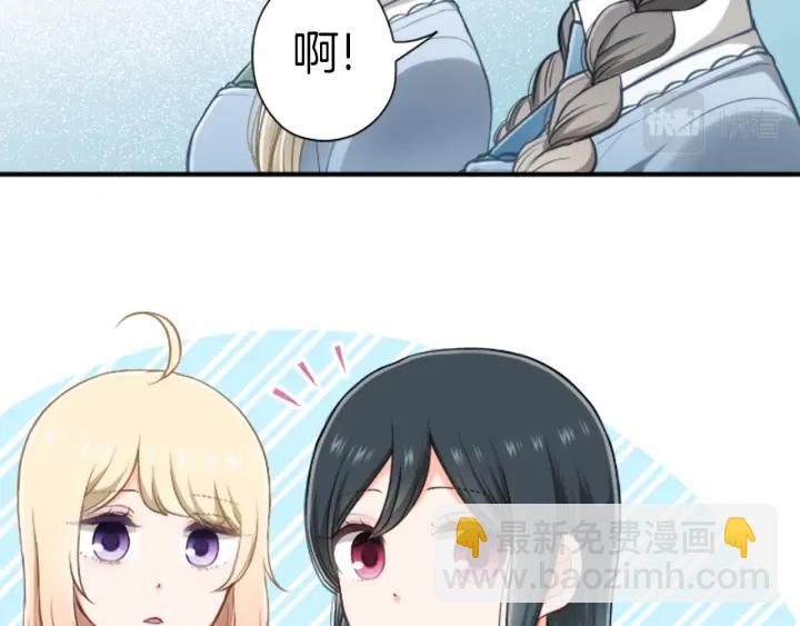 公主的世界不需要王子 - 第162話 熱心的人(2/2) - 1