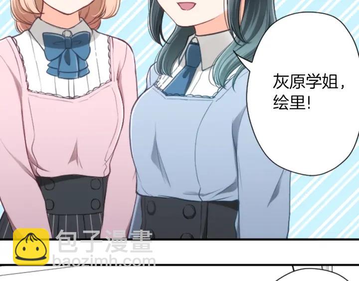 公主的世界不需要王子 - 第162話 熱心的人(2/2) - 2