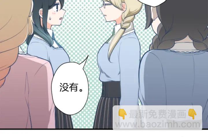 公主的世界不需要王子 - 第162話 熱心的人(2/2) - 6