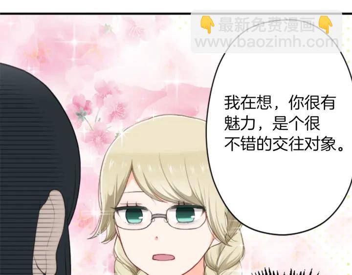 公主的世界不需要王子 - 第162話 熱心的人(2/2) - 7