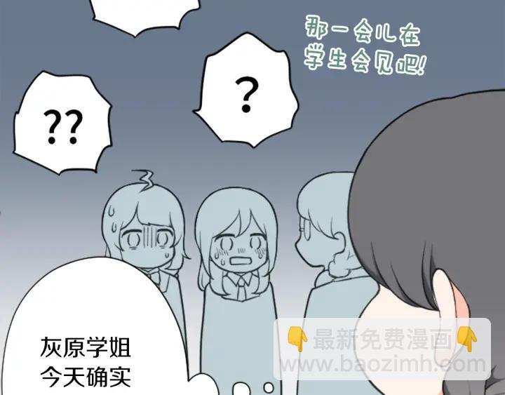 公主的世界不需要王子 - 第162話 熱心的人(2/2) - 2