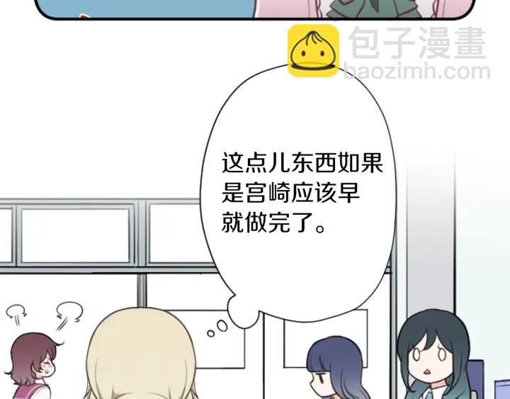 公主的世界不需要王子 - 第162話 熱心的人(2/2) - 3