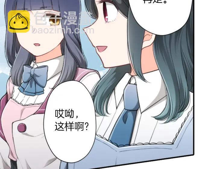 公主的世界不需要王子 - 第162話 熱心的人(2/2) - 5