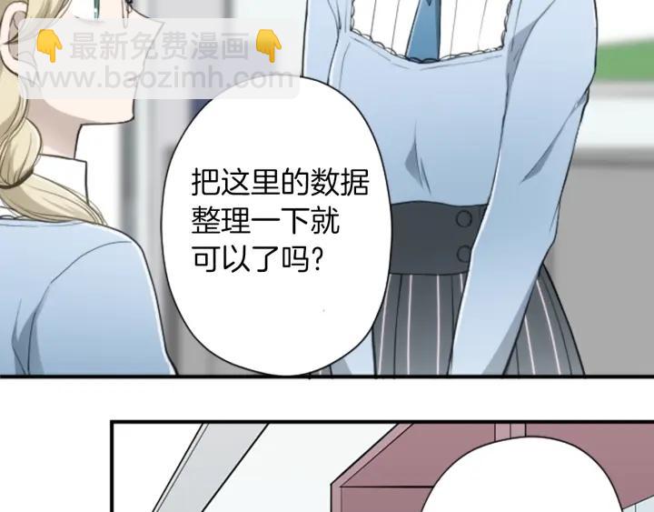 公主的世界不需要王子 - 第162話 熱心的人(2/2) - 2