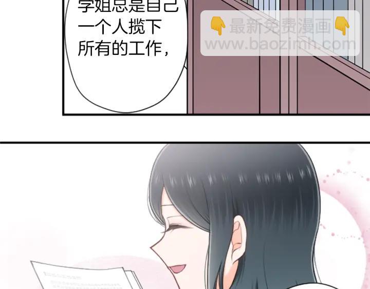 公主的世界不需要王子 - 第162話 熱心的人(2/2) - 4