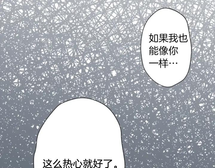 公主的世界不需要王子 - 第162話 熱心的人(2/2) - 2