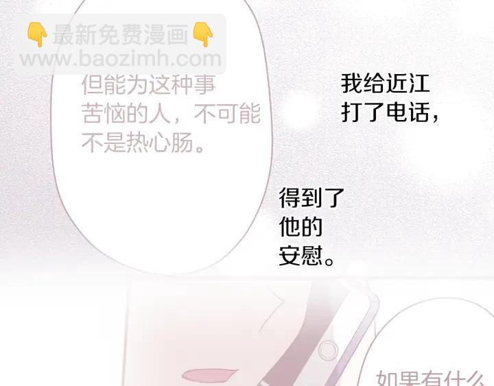 公主的世界不需要王子 - 第164話 見個面吧(1/2) - 5