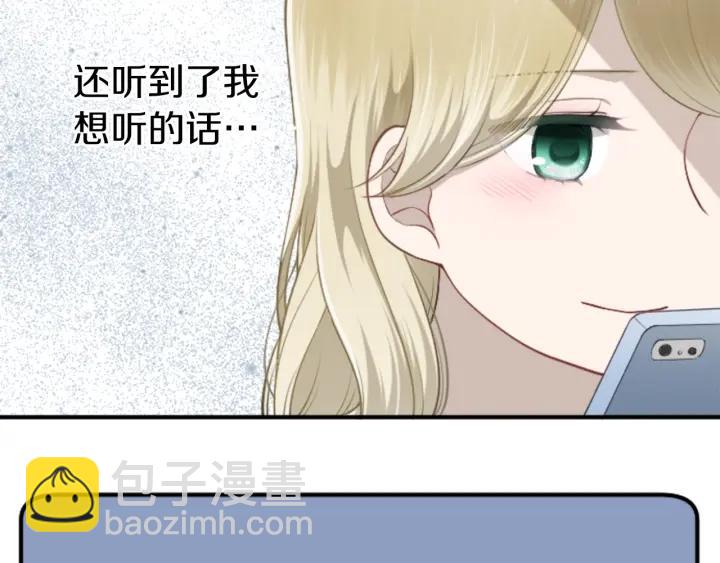 公主的世界不需要王子 - 第164話 見個面吧(1/2) - 8