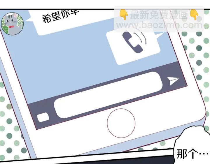 公主的世界不需要王子 - 第164話 見個面吧(1/2) - 2