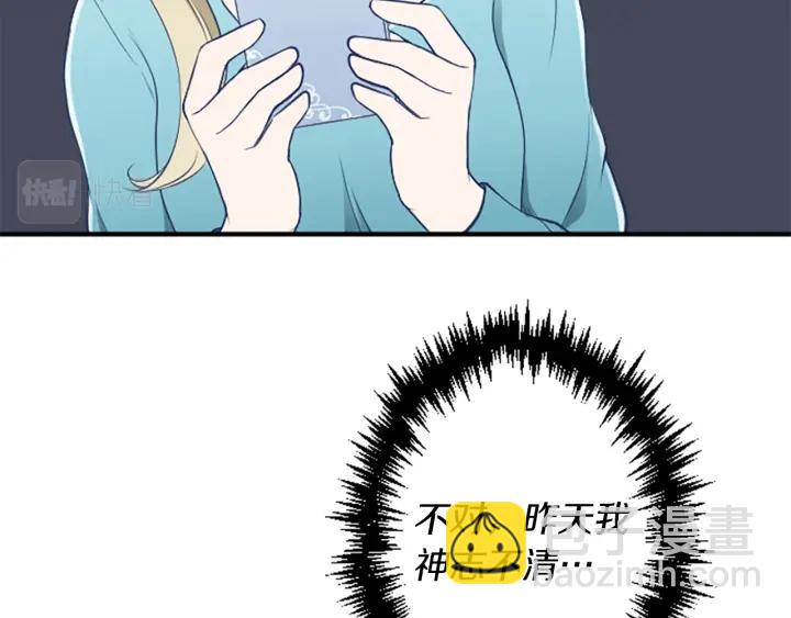 公主的世界不需要王子 - 第164話 見個面吧(1/2) - 4