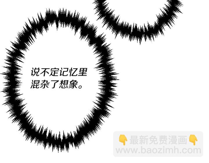 公主的世界不需要王子 - 第164話 見個面吧(1/2) - 5