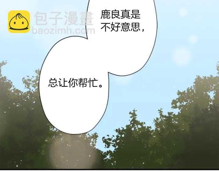 公主的世界不需要王子 - 第164話 見個面吧(1/2) - 3