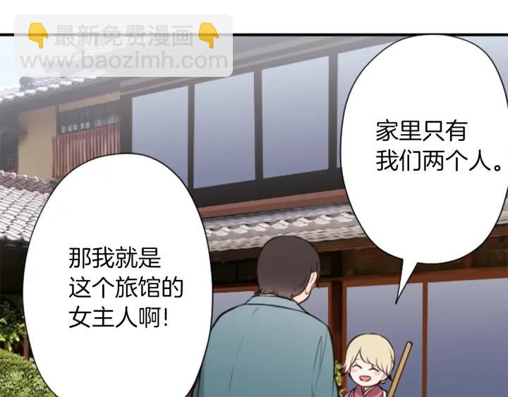 公主的世界不需要王子 - 第164話 見個面吧(1/2) - 4