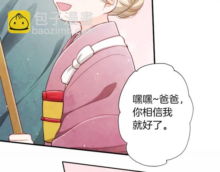 公主的世界不需要王子 - 第164話 見個面吧(1/2) - 8