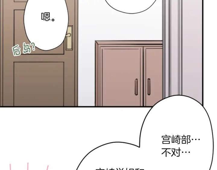 公主的世界不需要王子 - 第164话 见个面吧(1/2) - 4