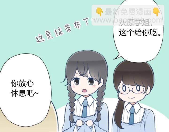 公主的世界不需要王子 - 第164話 見個面吧(1/2) - 8