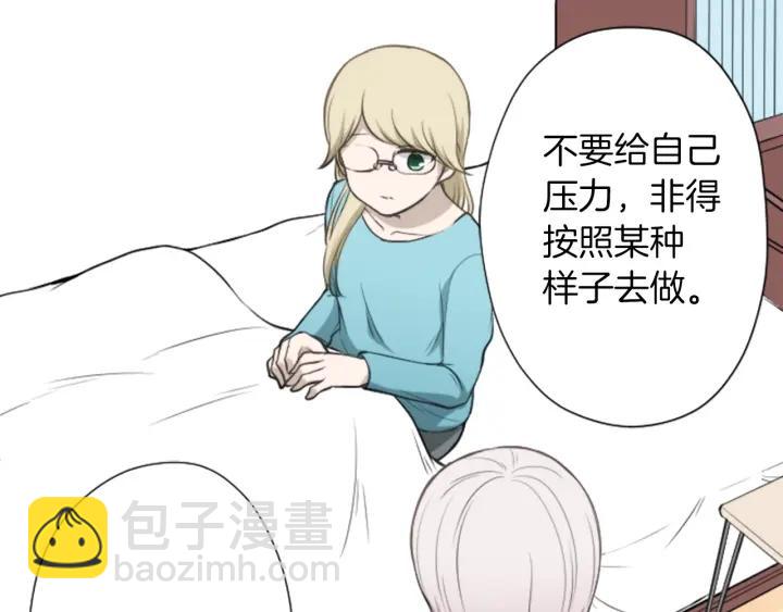 公主的世界不需要王子 - 第164話 見個面吧(2/2) - 2