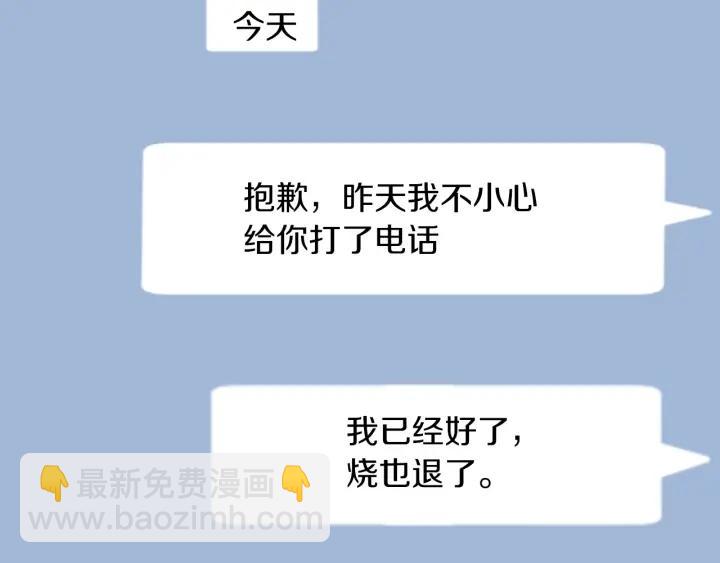 公主的世界不需要王子 - 第164話 見個面吧(2/2) - 5